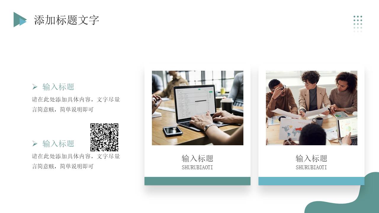 岗位竞聘 (35).pptx